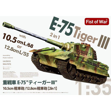 Modelcollect 35033 1/35 E-75 heavy tank 2 in 1 10.5cm & 12.8cm KwK Gun King tiger III